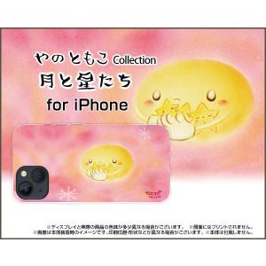 iPhone 13 アイフォン サーティーン ハードケース/TPUソフトケース 液晶保護フィルム付 月と星たち やのともこ デザイン 月 星 ピンク パステル 癒し系｜orisma