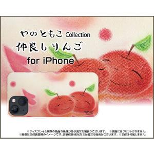 iPhone 13 アイフォン サーティーン ハードケース/TPUソフトケース 液晶保護フィルム付 仲良しりんご やのともこ デザイン りんご ピンク スマイル パステル｜orisma