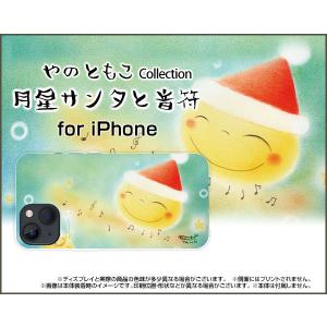 iPhone 13 アイフォン サーティーン ハードケース/TPUソフトケース 液晶保護フィルム付 月星サンタと音符 やのともこ デザイン 月と星 クリスマス サンタ 音符｜orisma