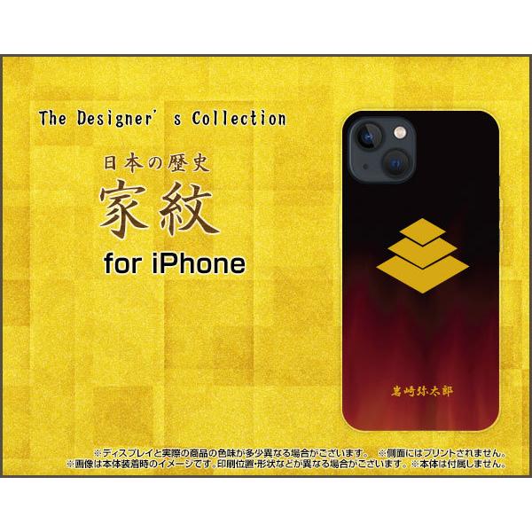 スマホケース iPhone 13 アイフォン サーティーン ハードケース/TPUソフトケース 家紋(...