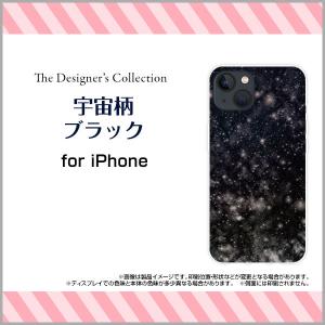 スマホケース iPhone 13 アイフォン サーティーン ハードケース/TPUソフトケース 宇宙柄ブラック 宇宙 ギャラクシー柄 スペース柄 星 スター キラキラ 黒｜orisma