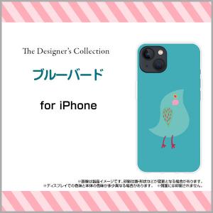 スマホケース iPhone 13 アイフォン サーティーン ハードケース/TPUソフトケース ブルーバード イラスト キャラクター 鳥 とり トリ ブルー 水色 かわいい｜orisma