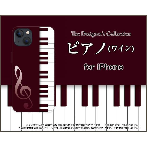 スマホケース iPhone 13 アイフォン サーティーン ハードケース/TPUソフトケース ピアノ...