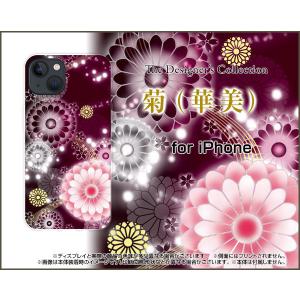 スマホケース iPhone 13 アイフォン サーティーン ハードケース/TPUソフトケース 菊(華美) 和柄 綺麗（きれい） パステル色｜orisma