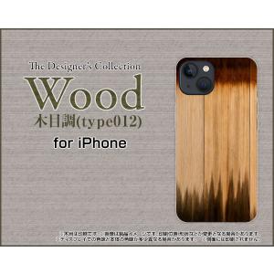 スマホケース iPhone 13 アイフォン サーティーン ハードケース/TPUソフトケース Wood（木目調）type012 wood調 ウッド調 ベージュ シンプル ツートンカラー｜orisma