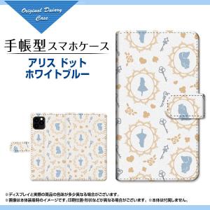 スマホケース iPhone 13 mini  アイフォン サーティーン ミニ docomo au SoftBank 手帳型 ケース カメラ穴対応 アリス ドット ホワイトブルー｜orisma