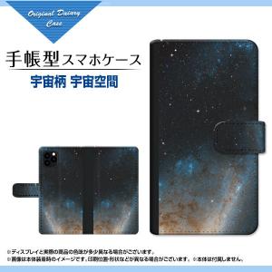 スマホケース iPhone 13 mini  アイフォン サーティーン ミニ docomo au SoftBank 手帳型 ケース カメラ穴対応 宇宙柄 宇宙空間｜orisma