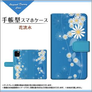 スマホケース iPhone 13 mini  アイフォン docomo au SoftBank 手帳型 ケース カメラ穴対応 花流水 和柄 日本 和風 はな フラワー ブルー あお あざやか｜orisma