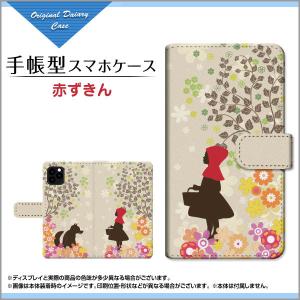 スマホケース iPhone 13 mini  アイフォン docomo au SoftBank 手帳型 ケース カメラ穴対応 赤ずきん 童話 ガーリー 花 葉っぱ おおかみ 女の子｜orisma