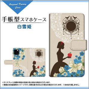 スマホケース iPhone 13 mini  アイフォン docomo au SoftBank 手帳型 ケース カメラ穴対応 白雪姫 童話 ガーリー 花 レース りんご リボン 女の子 レース｜orisma