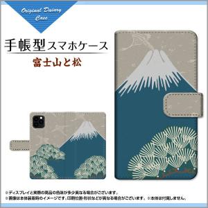 スマホケース iPhone 13 mini  アイフォン docomo au SoftBank 手帳型 ケース カメラ穴対応 富士山と松 和柄 日本 和風 冬 山 木 鳥　ふじさん｜orisma