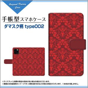 スマホケース iPhone 13 mini  アイフォン 手帳型 ケース カメラ穴対応 ダマスク柄 type002 綺麗（きれい） モノトーン おしゃれ ダマスク織 金華山柄｜orisma