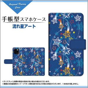 スマホケース iPhone 13 mini  アイフォン サーティーン ミニ docomo au SoftBank 手帳型 ケース カメラ穴対応 流れ星アート ほし スター 流星 空 そら 夜空｜orisma