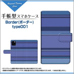 スマホケース iPhone 13 mini  アイフォン docomo au SoftBank 手帳型 ケース カメラ穴対応 Border(ボーダー) type001 ぼーだー 横しま 青 水色｜orisma