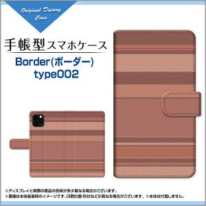スマホケース iPhone 13 mini  アイフォン docomo au SoftBank 手帳型 ケース カメラ穴対応 Border(ボーダー) type002 ぼーだー 横しま オレンジ 茶｜orisma