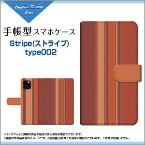 スマホケース iPhone 13 mini  アイフォン docomo au SoftBank 手帳型 ケース カメラ穴対応 Stripe(ストライプ) type002 ストライプ 縦しま オレンジ 茶｜orisma