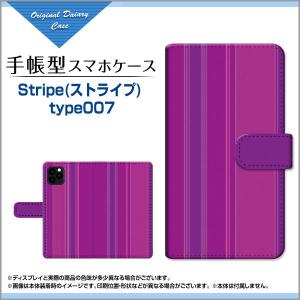 スマホケース iPhone 13 mini  アイフォン docomo au SoftBank 手帳型 ケース カメラ穴対応 Stripe(ストライプ) type007 ストライプ 縦しま パープル｜orisma