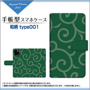 スマホケース iPhone 13 mini  アイフォン サーティーン ミニ docomo au SoftBank 手帳型 ケース カメラ穴対応 和柄type001 和風 ふろしき どろぼう 緑 唐草｜orisma