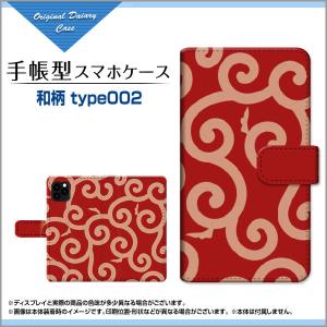 スマホケース iPhone 13 mini  アイフォン サーティーン ミニ docomo au SoftBank 手帳型 ケース カメラ穴対応 和柄type002 和風 ふろしき どろぼう 赤 唐草｜orisma