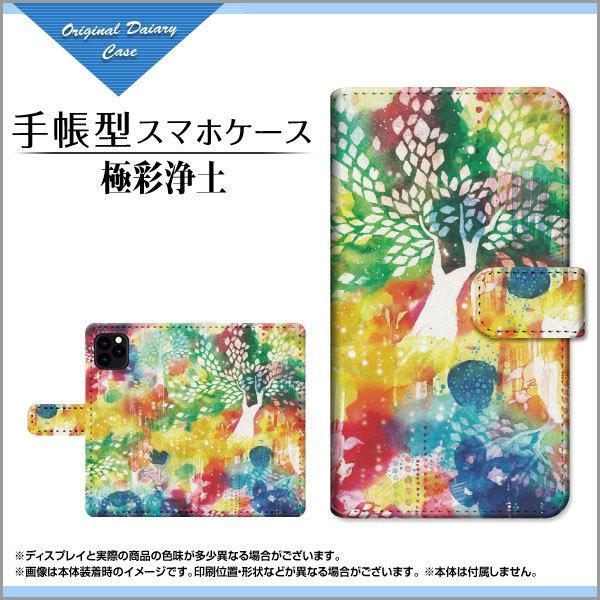 スマホケース iPhone 13 mini  アイフォン サーティーン ミニ docomo au S...