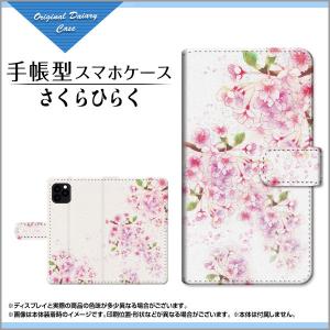 スマホケース iPhone 13 mini  アイフォン サーティーン ミニ docomo au SoftBank 手帳型 ケース カメラ穴対応 F:chocalo デザイン 池田 優 桜 春 花 卒業｜orisma