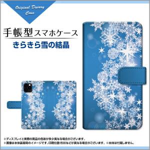 スマホケース iPhone 13 mini  アイフォン docomo au SoftBank 手帳型 ケース カメラ穴対応 きらきら雪の結晶 冬 雪 雪の結晶 ブルー 青 キラキラ｜orisma
