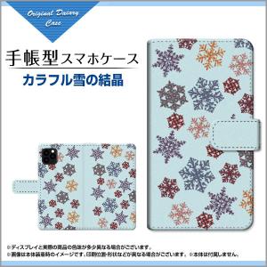 スマホケース iPhone 13 mini  アイフォン サーティーン ミニ docomo au SoftBank 手帳型 ケース カメラ穴対応 カラフル雪の結晶 冬 雪 雪の結晶 カラフル｜orisma