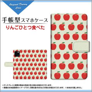 スマホケース iPhone 13 mini  アイフォン docomo au SoftBank 手帳型 ケース カメラ穴対応 りんごひとつ食べた 食べ物 りんご リンゴ 水玉 レッド 赤 かわいい｜orisma
