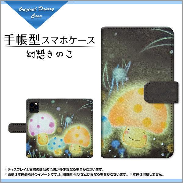 スマホケース iPhone 13 mini  アイフォン 手帳型 ケース カメラ穴対応 幻想きのこ ...