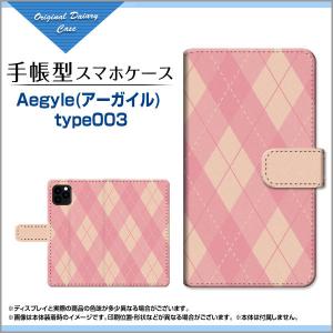 iPhone 13 mini  アイフォン docomo au SoftBank 手帳型 ケース カメラ穴対応 液晶保護フィルム付 Aegyle(アーガイル) type003 あーがいる 格子 菱形 チェック｜orisma