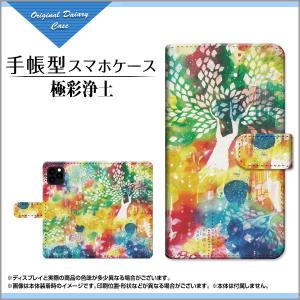 スマホケース iPhone 13 mini  アイフォン docomo au SoftBank 手帳型 ケース カメラ穴対応 液晶保護フィルム付 F:chocalo デザイン 池田 優 植物 和風 狐｜orisma