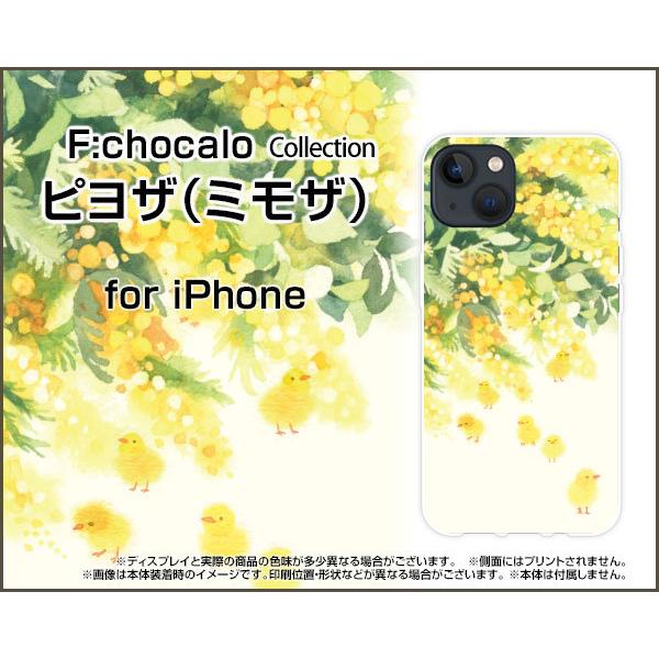 iPhone 13 mini アイフォン ハードケース/TPUソフトケース 液晶保護フィルム付 ピヨ...