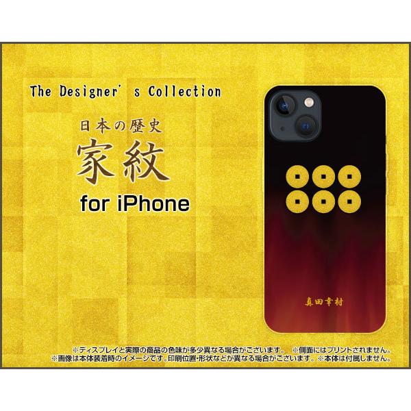 iPhone 13 mini アイフォン サーティーン ミニ ハードケース/TPUソフトケース 液晶...