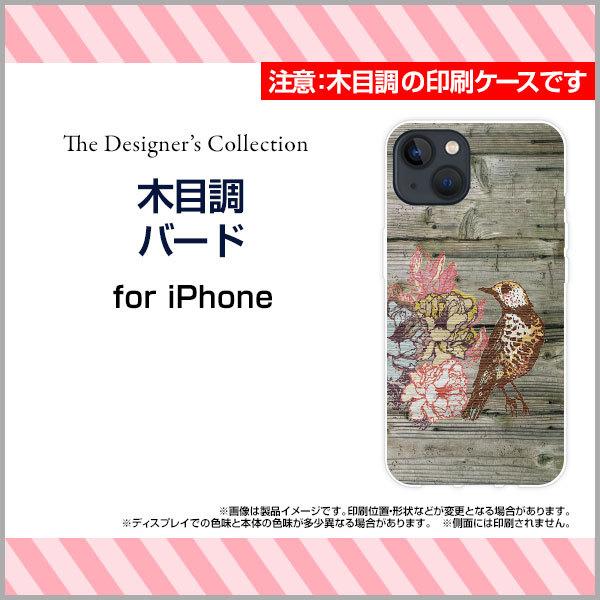 iPhone 13 mini アイフォン ハードケース/TPUソフトケース 液晶保護フィルム付 木目...