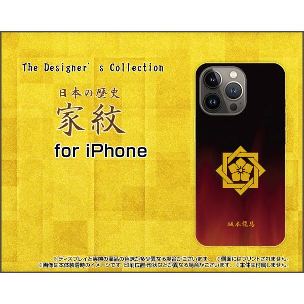 iPhone 13 Pro  アイフォン ハードケース/TPUソフトケース 液晶保護フィルム付 家紋...