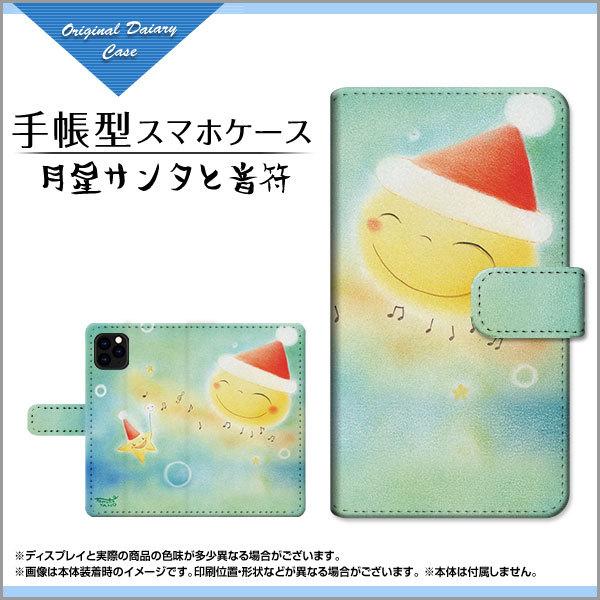 スマホケース iPhone 13 Pro Max  アイフォン 手帳型 ケース カメラ穴対応 月星サ...