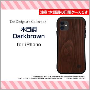 iPhone 13 Pro Max アイフォン サーティーン プロ マックス 耐衝撃 ハイブリッドケース ストラップホール付 液晶保護フィルム付 木目調Darkbrown｜orisma