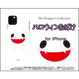 おばけ Iphone用ケース の商品一覧 スマホケース カバー スマホ タブレットアクセサリー 周辺機器 スマホ タブレット パソコン 通販 Yahoo ショッピング
