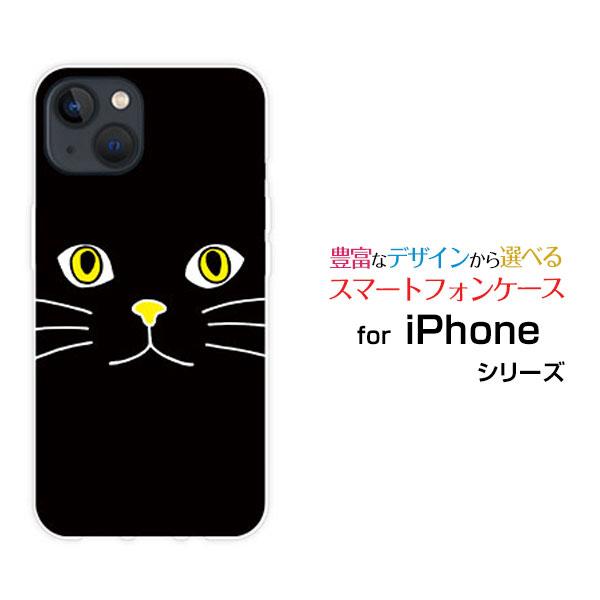 スマホケース iPhone 14 アイフォーン フォーティーン ハードケース/TPUソフトケース キ...