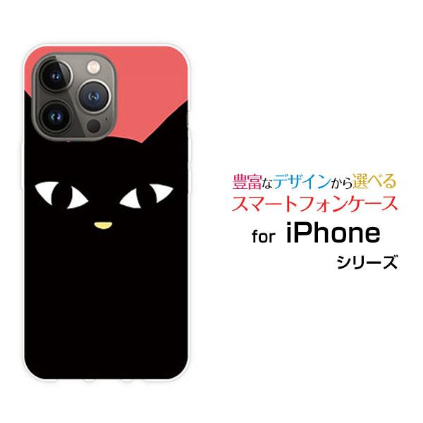 スマホケース iPhone 14 Pro Max アイフォン フォーティーン プロ マックス ハード...