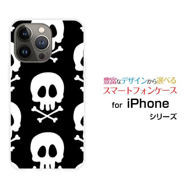 スマホケース iPhone 14 Pro Max アイフォン フォーティーン プロ マックス ハード...