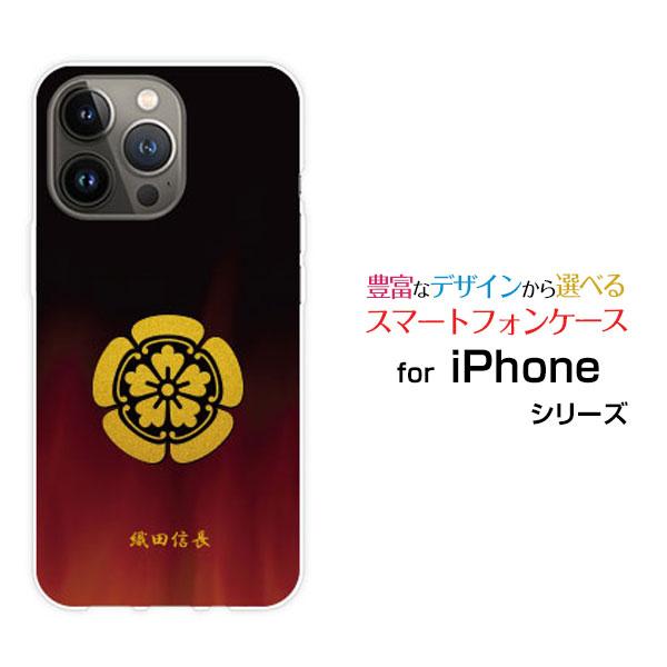 スマホケース iPhone 14 Pro Max アイフォン ハードケース/TPUソフトケース 家紋...
