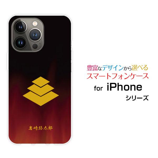 スマホケース iPhone 14 Pro Max アイフォン ハードケース/TPUソフトケース 家紋...