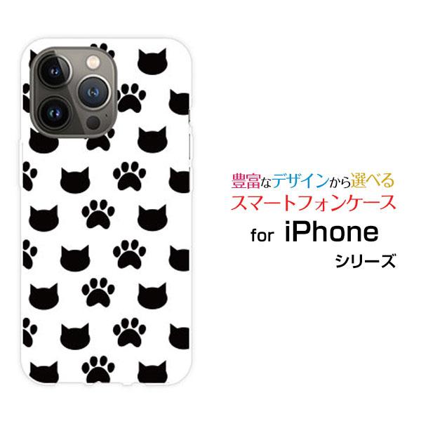 スマホケース iPhone 14 Pro Max アイフォン ハードケース/TPUソフトケース 肉球...