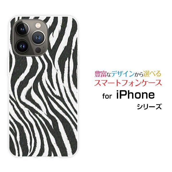 スマホケース iPhone 14 Pro Max アイフォン ハードケース/TPUソフトケース ゼブ...