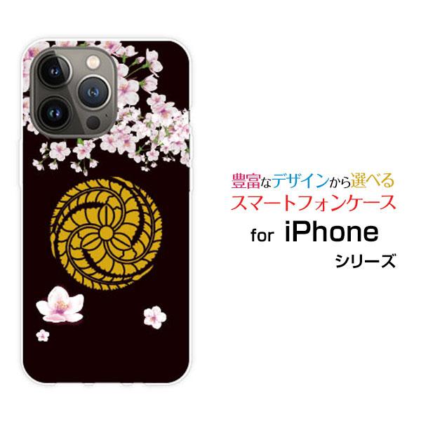 スマホケース iPhone 14 Pro Max アイフォン ハードケース/TPUソフトケース 家紋...