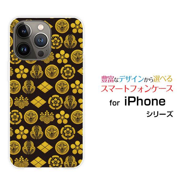 スマホケース iPhone 14 Pro Max アイフォン ハードケース/TPUソフトケース 家紋...