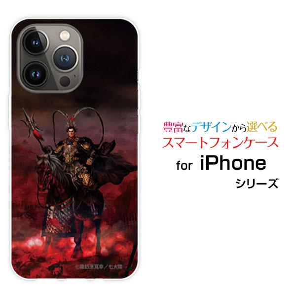 スマホケース iPhone 14 Pro Max アイフォン ハードケース/TPUソフトケース 三国...