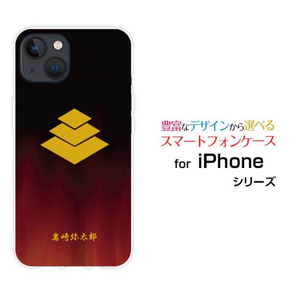 スマホケース iPhone 15 アイフォン フィフティーン ハードケース/TPUソフトケース 家紋...