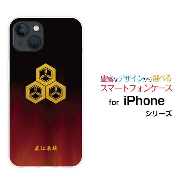 スマホケース iPhone 15 アイフォン フィフティーン ハードケース/TPUソフトケース 家紋...